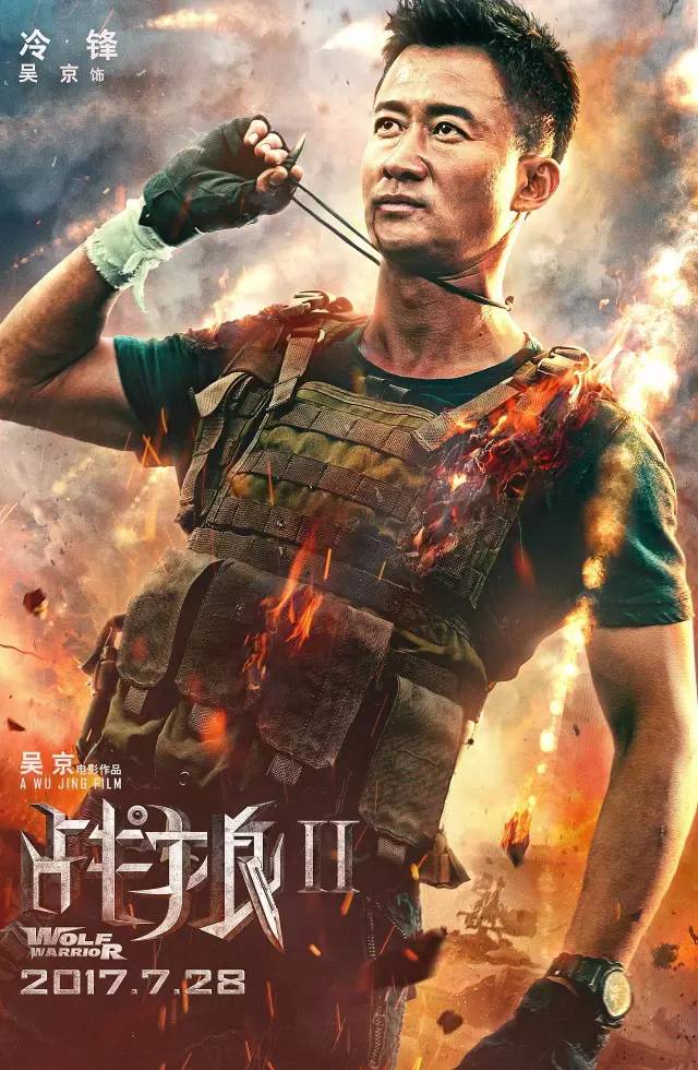 吴京意外受伤戴护具现身动作电影的未来将何去何从？